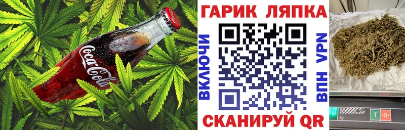Еда ТГК конопля Щучье