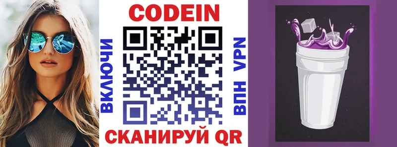 хочу   Щучье  Codein Purple Drank 