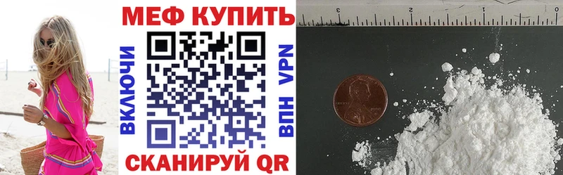 Мефедрон VHQ  Щучье 