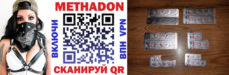 мега маркетплейс  Щучье  МЕТАДОН methadone 