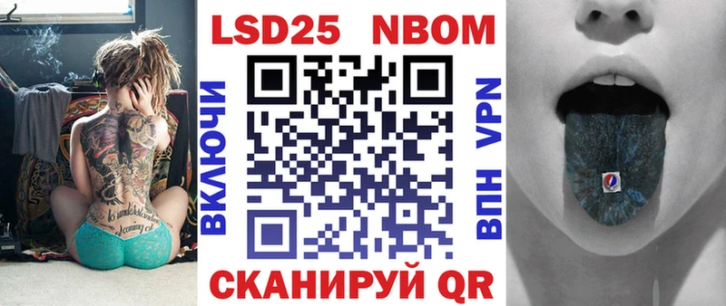Марки 25I-NBOMe 1,5мг  Щучье 
